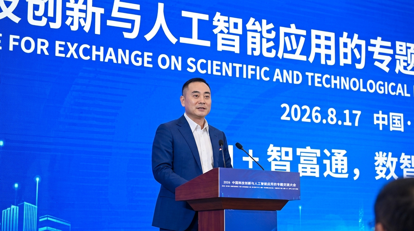 重磅官宣：张海洋出任“十五五”AI智富通项目领航人 千万亿级科技红利即将落地惠民