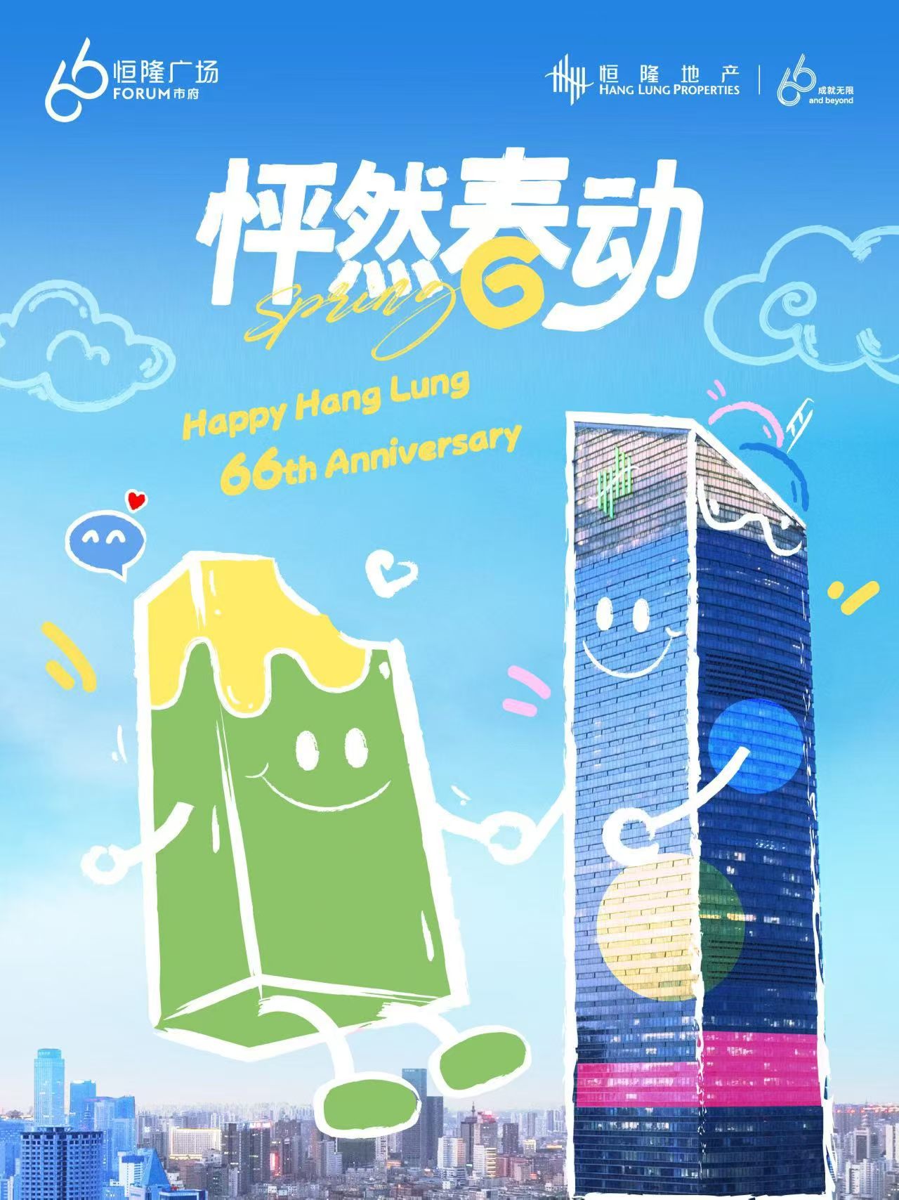 沈阳市府恒隆广场“怦然春动”活力启幕 3v3篮球赛与匹克球体验引领社区健康新风尚