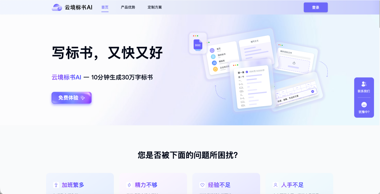 官網(wǎng)首頁(yè)