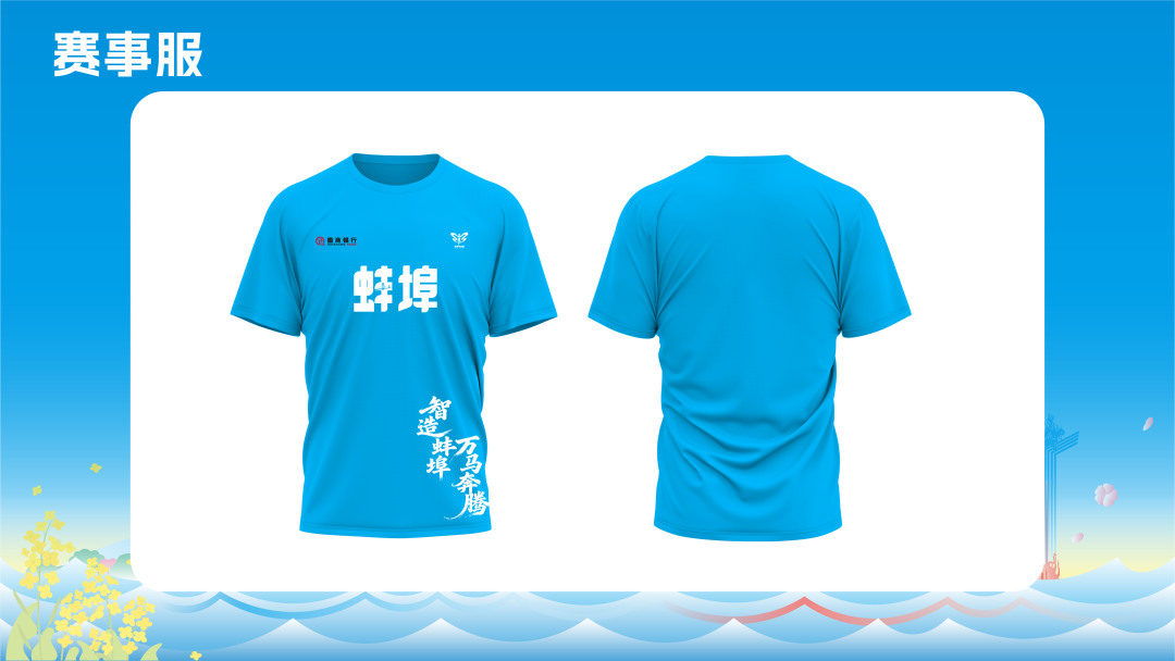 淮河明珠 智造之城 | 2026蚌埠马拉松赛事发布会今日召开！