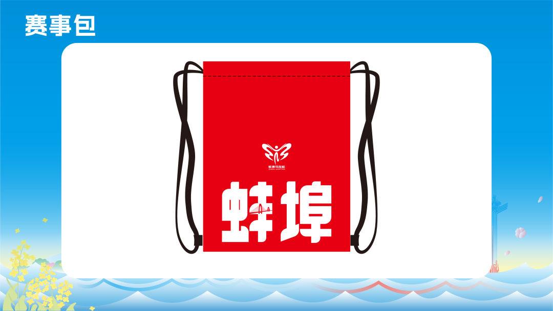 淮河明珠 智造之城 | 2026蚌埠马拉松赛事发布会今日召开！