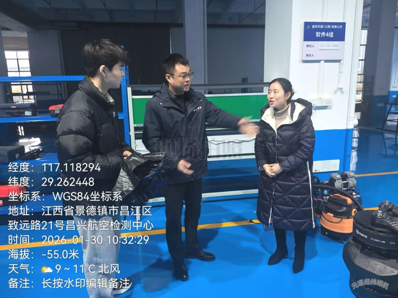 景德镇昌兴航空检测中心 景德镇昌兴航空检测中心