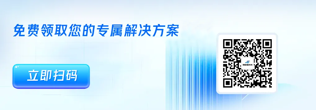 免费领取解决方案