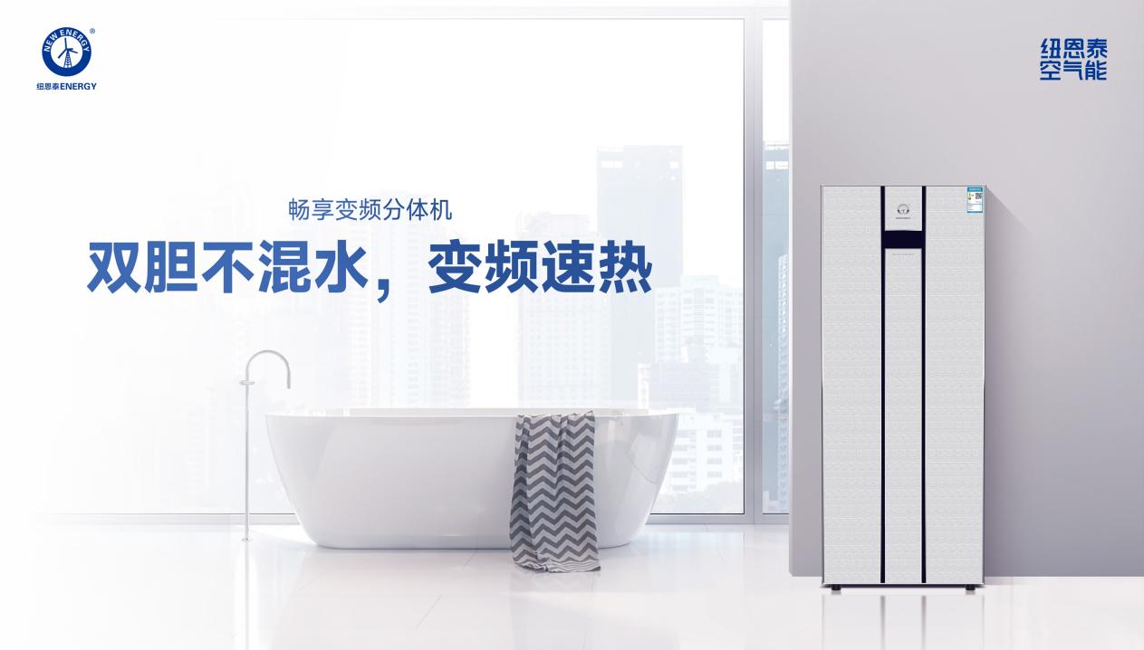 畅享变频分体机