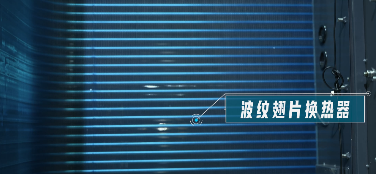 波纹翅片换热器