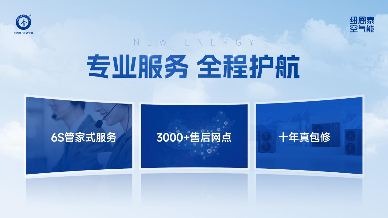 专业服务-全程护航（十年真包修）