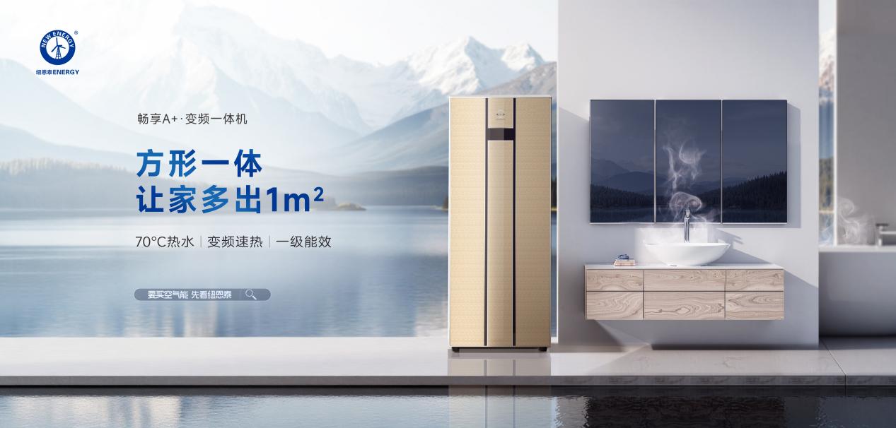 0930热水产品畅享A+ 0930热水产品畅享A+
