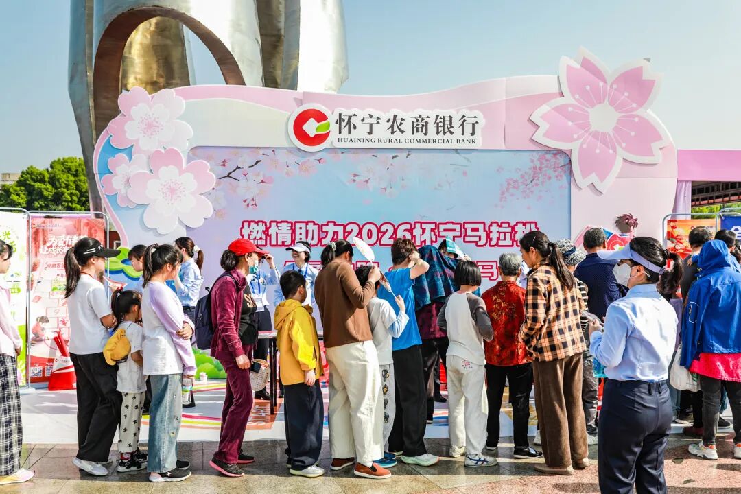 一镜千年，策马怀宁｜2026怀宁农商银行·怀宁马拉松跑出“诗乡果海”新篇章