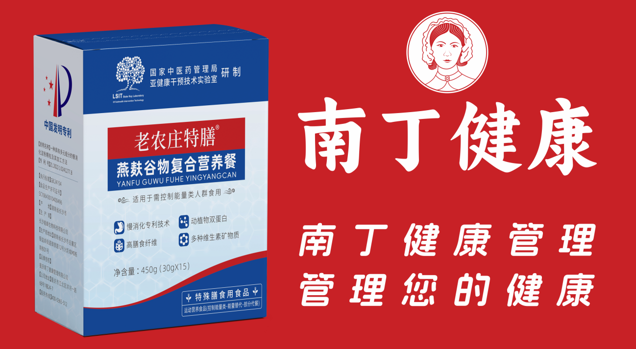 南丁健康携手OTTTV亮相北京卫视 东方卫视春晚 展现健康管理新风采