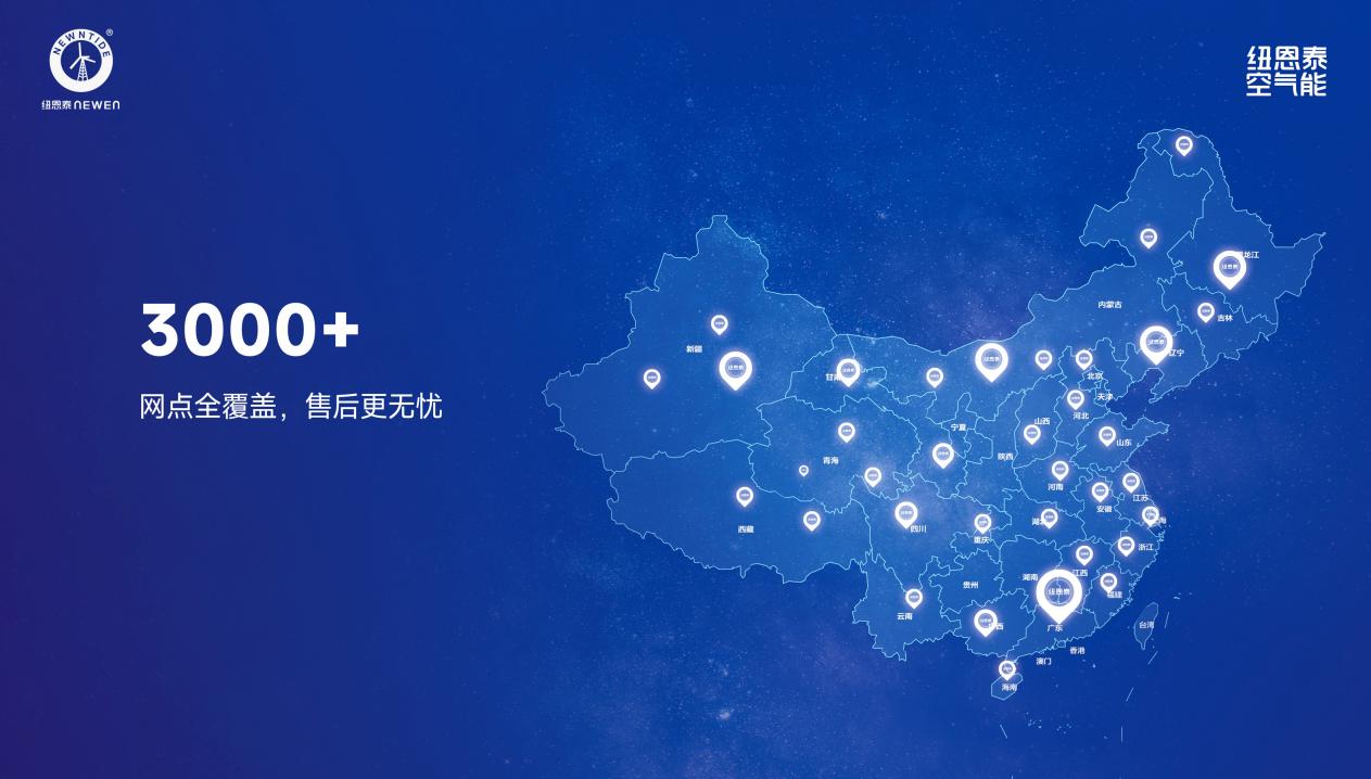 3000+服务网点 3000+服务网点