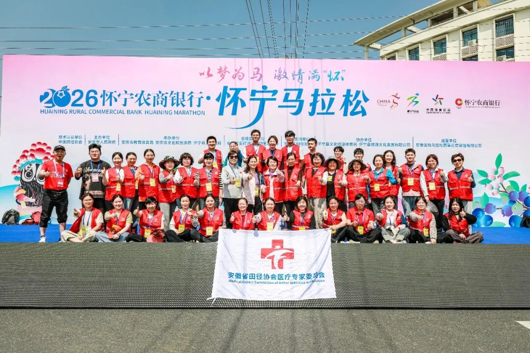 一镜千年，策马怀宁｜2026怀宁农商银行·怀宁马拉松跑出“诗乡果海”新篇章