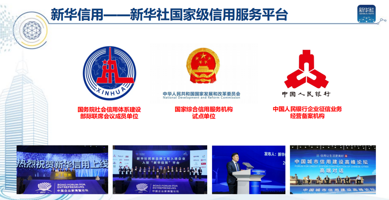入驻新华信用 筑牢诚信根基 胡开文墨药墨灸云连锁开启非遗康养规范化新征程