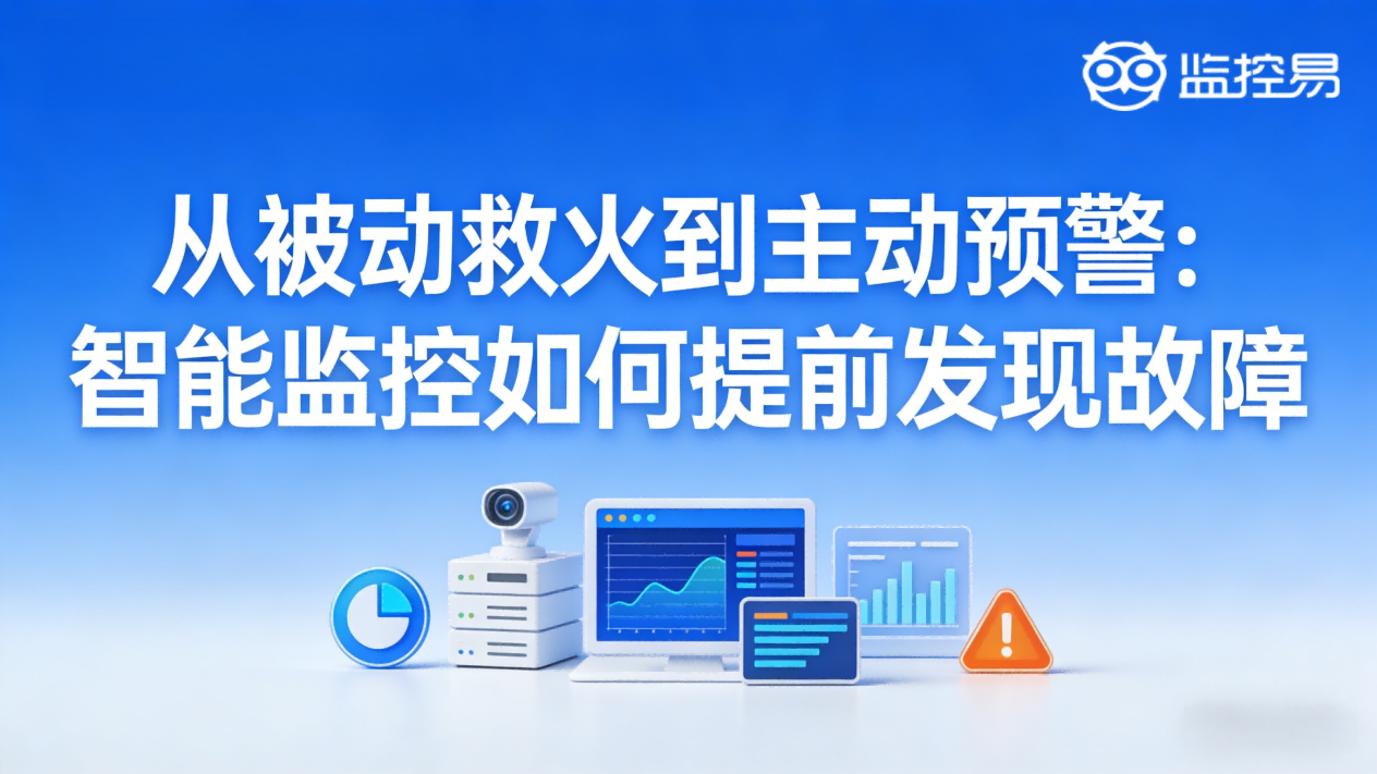 北京美信时代发布监控易运维智能体，给运维团队配了个“AI搭档”
