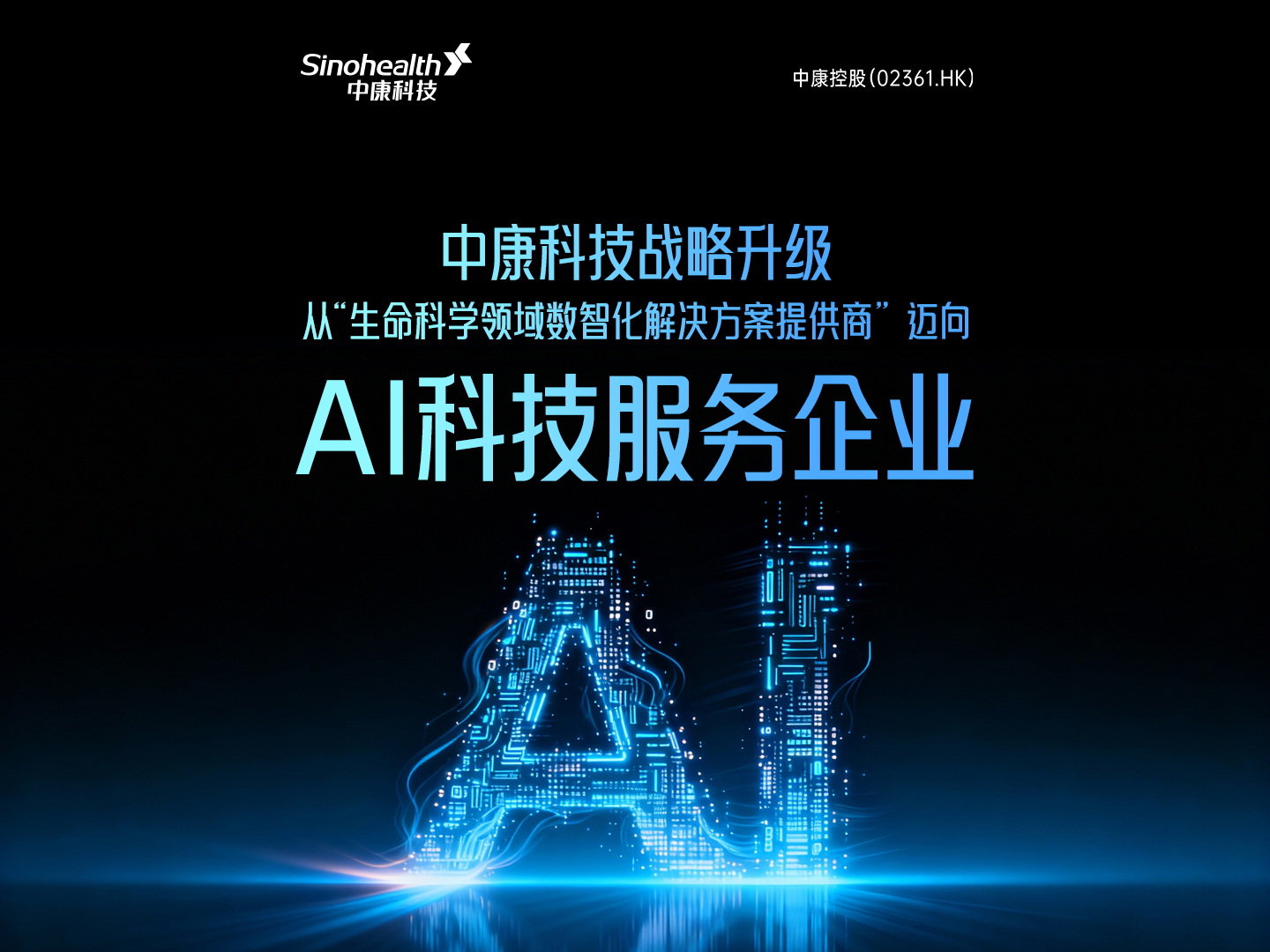 wecom-temp-762358-993f87d51faa43fa6b42ef39bc04be23 2