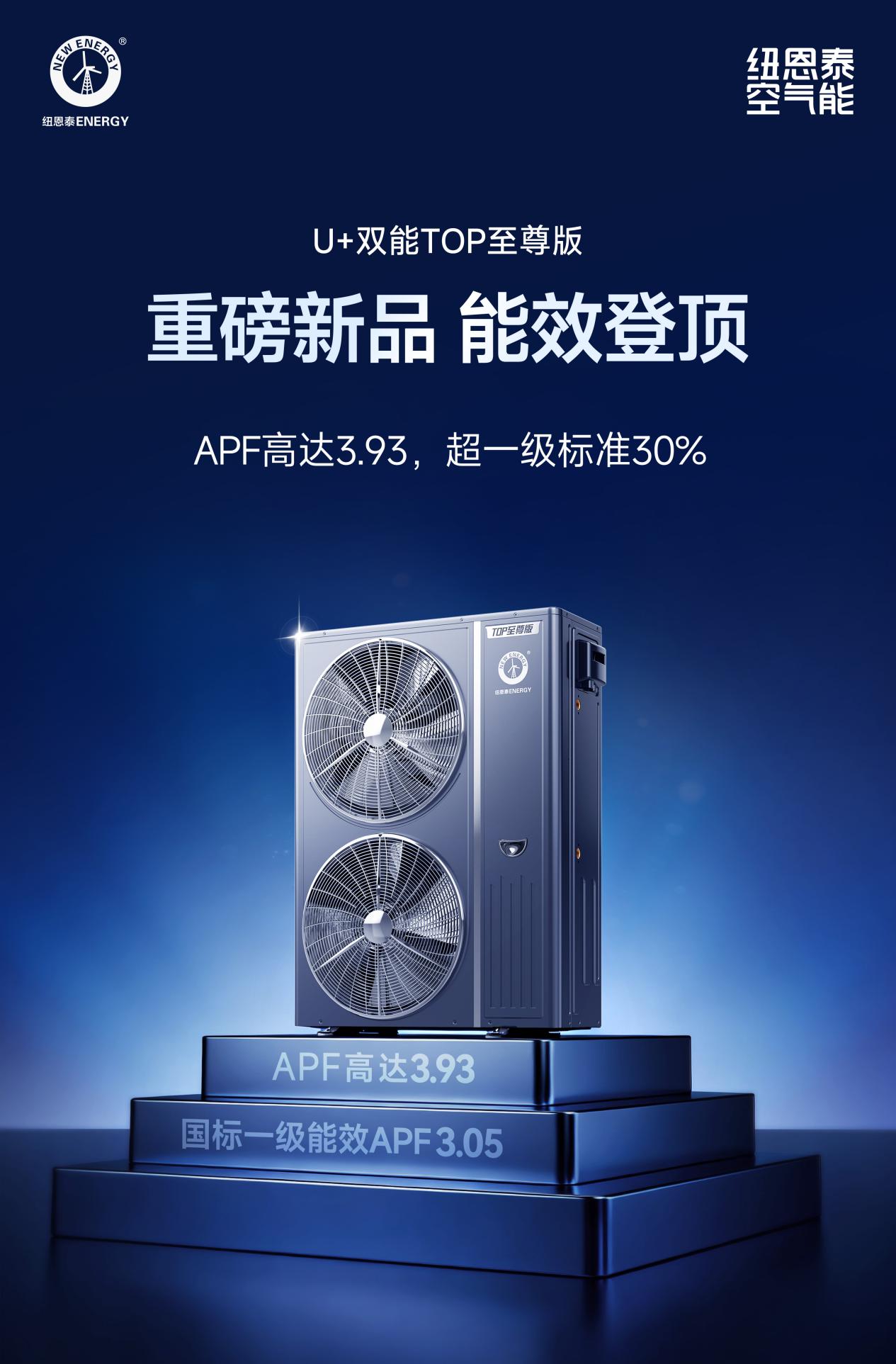 U+双能TOP-至尊版