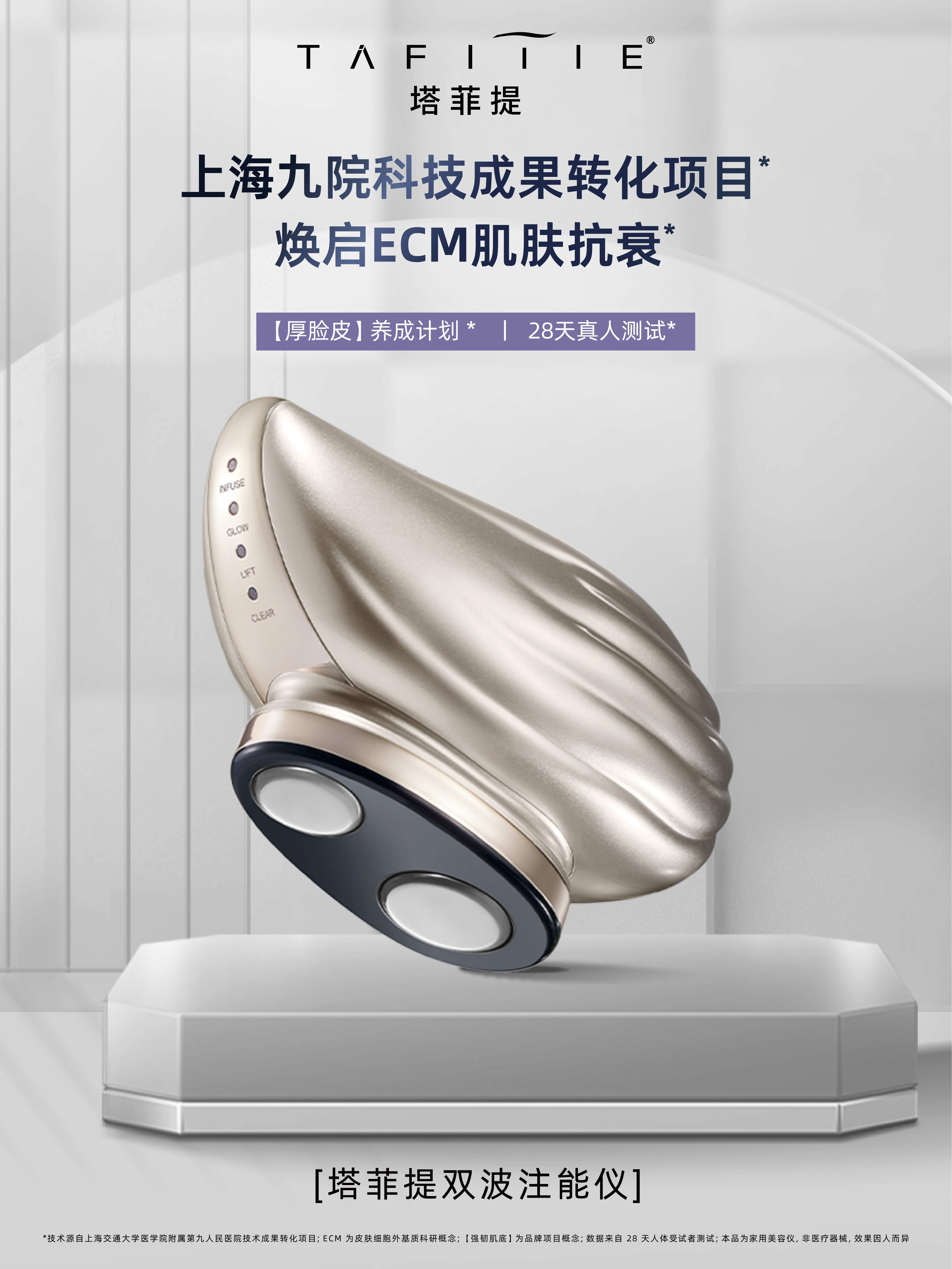 从医研共创到产品合规：塔菲提如何走通一套完整的医疗科技成果转化全流程(图3)