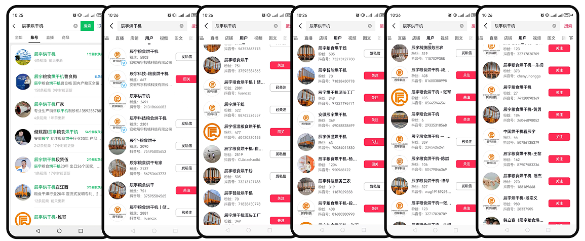 辰宇机械 (3)