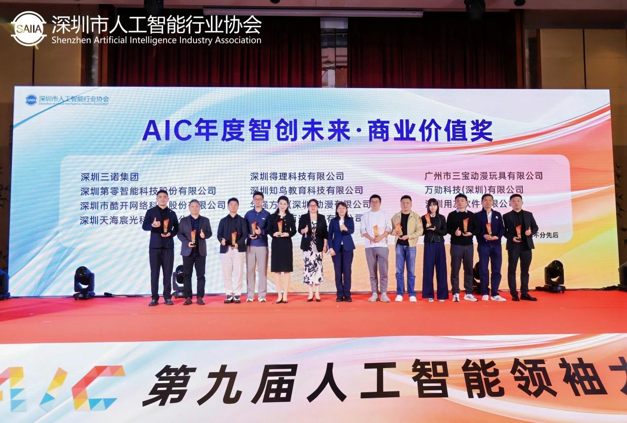 05-2商业价值奖 05-2商业价值奖