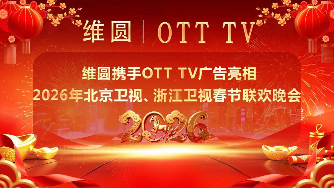 E:/�ͻ�/IPTV �߿�/OTT  ����/9��άԲ.jpg9��άԲ