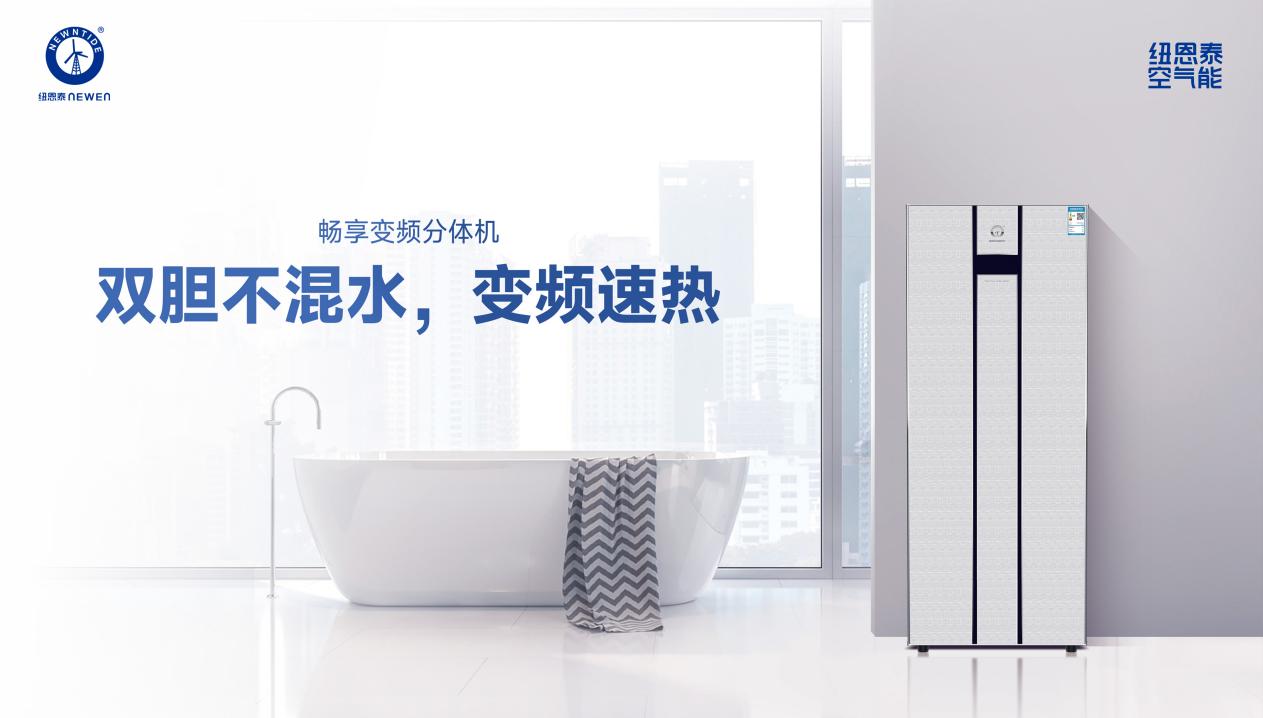 畅享变频分体机