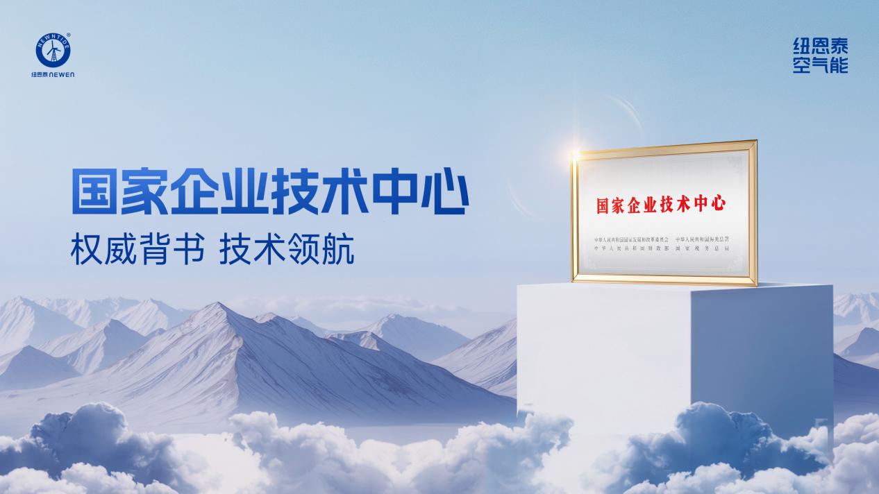 国家企业技术中心-16-9 国家企业技术中心-16-9
