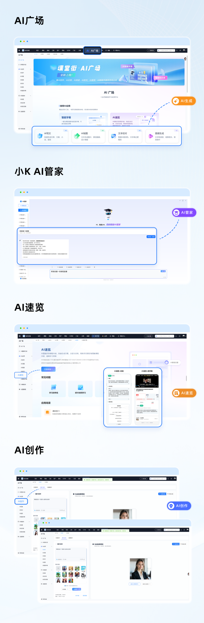 AI配图