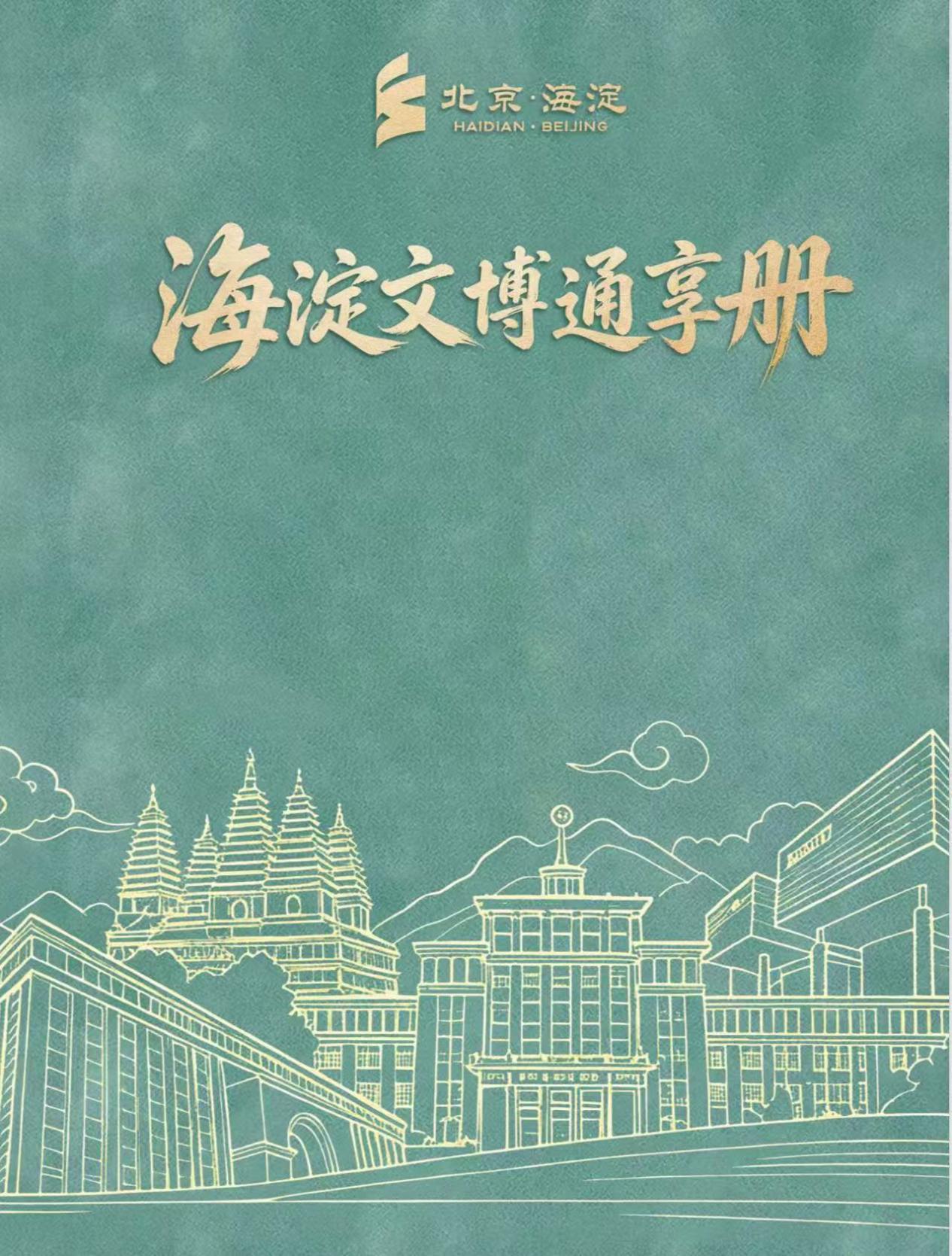 通享册封面