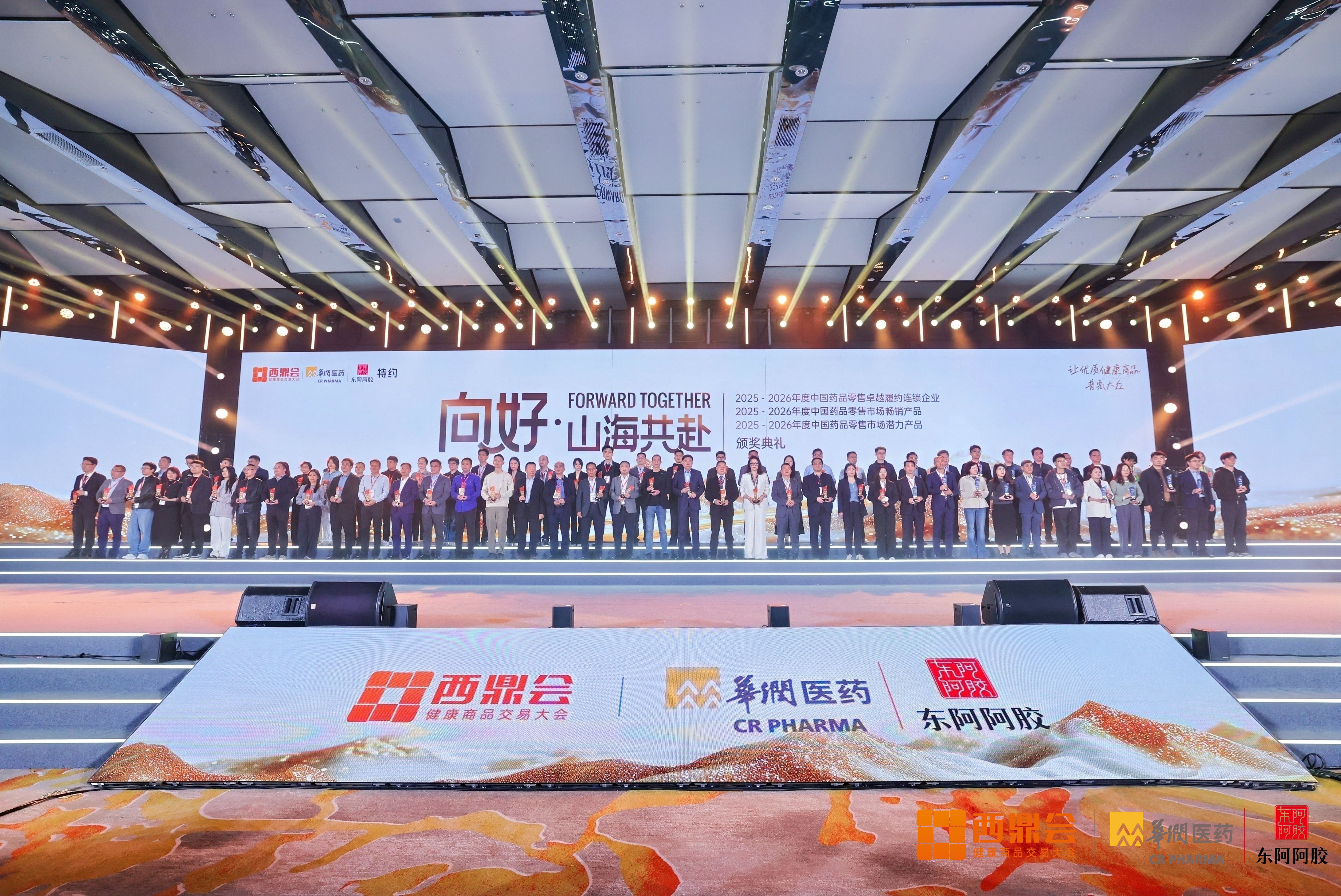 西鼎重磅发布｜2025-2026年度畅销产品、潜力产品榜单揭晓：1185亿销售额背后的市场基石与增长引擎