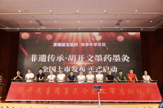 胡开文墨药墨灸投保人保责任险 筑牢非遗康养品质防线