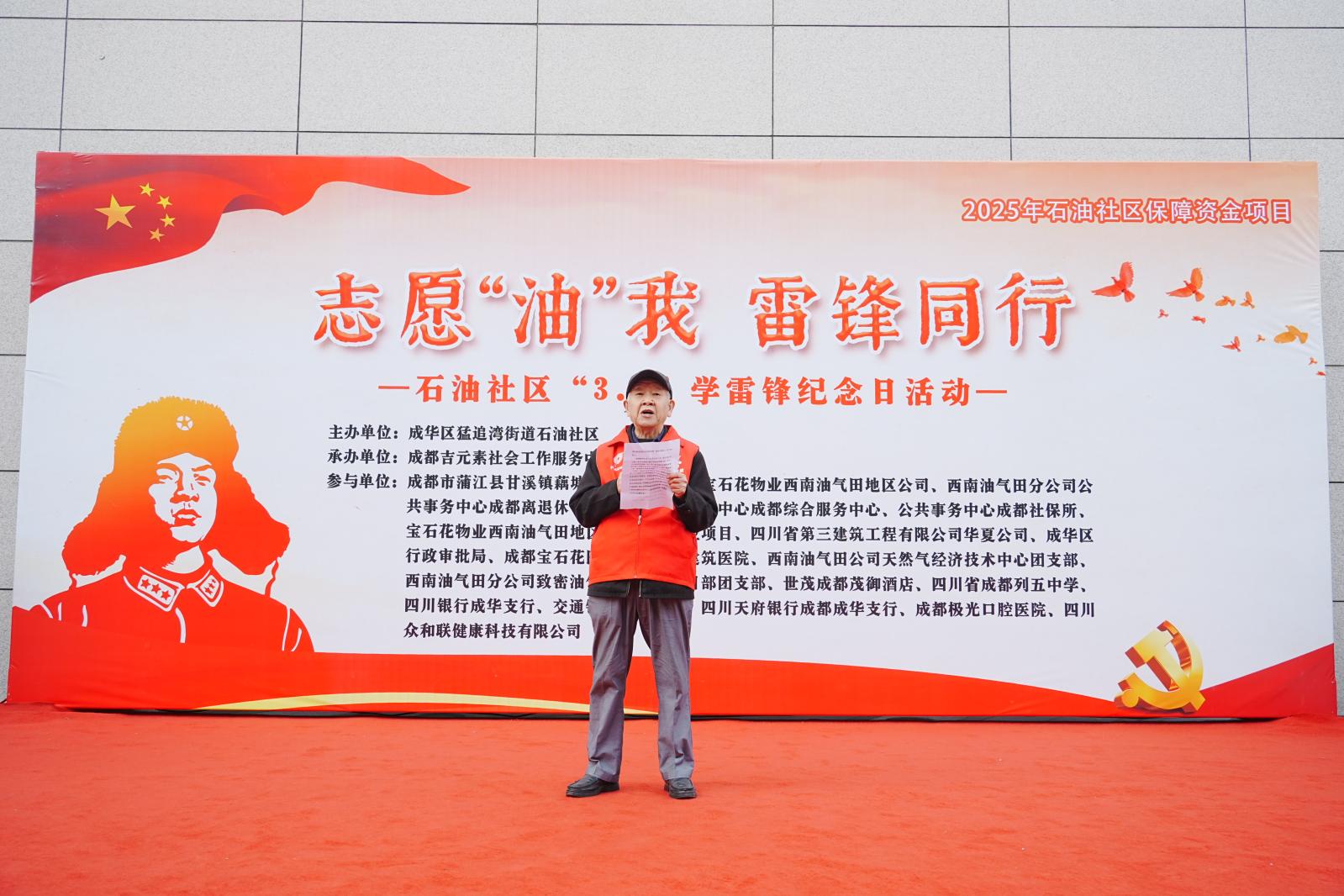 E:/保障资料材料/2025年保障资金/13.项目资料/共治/活动照片/10060305/微信图片_20260305122606_445_185.jpg微信图片_20260305122606_445_185