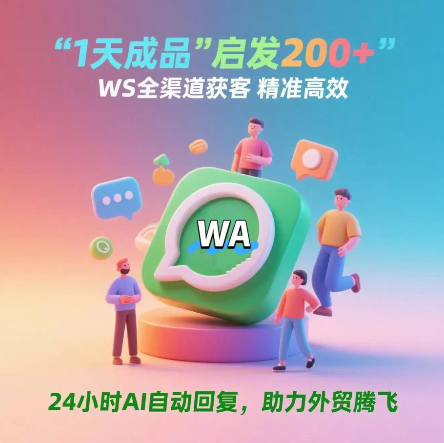 微信截图_20250824103758