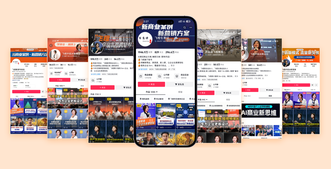 账号矩阵 账号矩阵