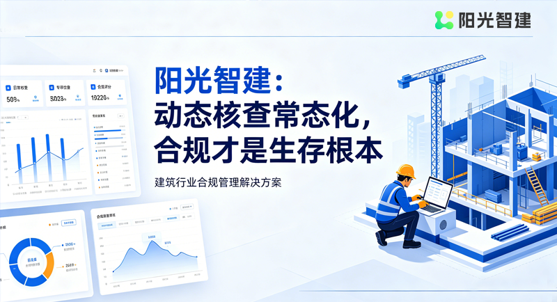 阳光智建服务号-恢复的