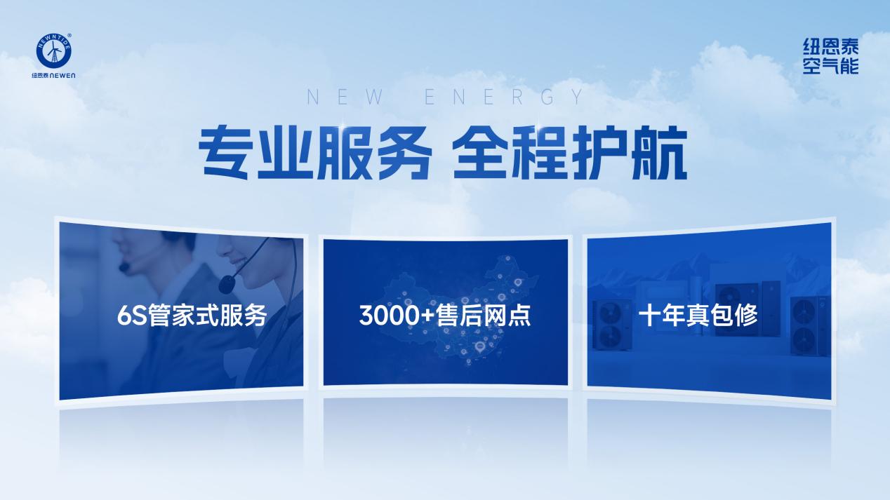 专业服务-全程护航（十年真包修）