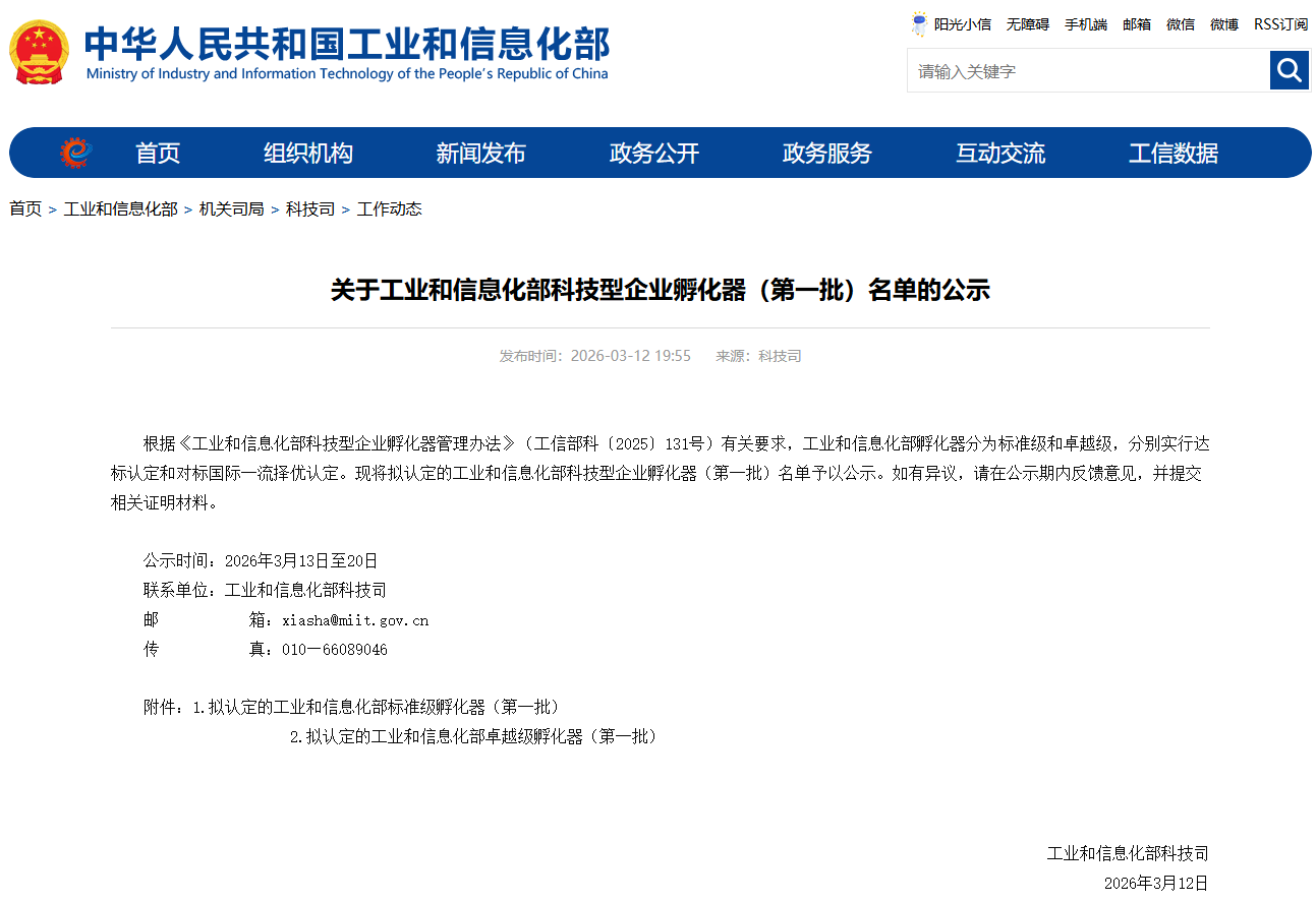 ScreenShot_2026-03-26_095618_521