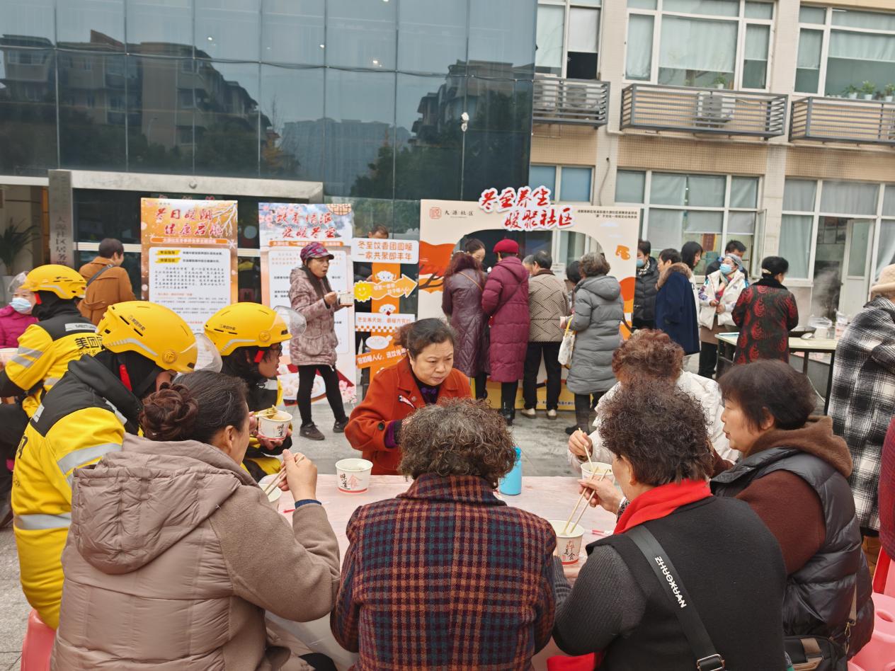 20251219桂溪街道大源社区“冬至养生・暖聚社区”冬至节主题活动2