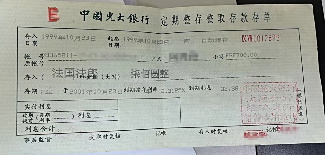 D:\桌面\202510上海分行跨网点协同兑付“时光存单”.png202510上海分行跨网点协同兑付“时光存单”