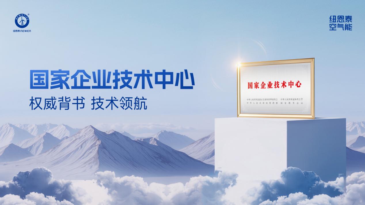 2026热泵行业竞争对决：空气能头部三强品牌核心差异全解析