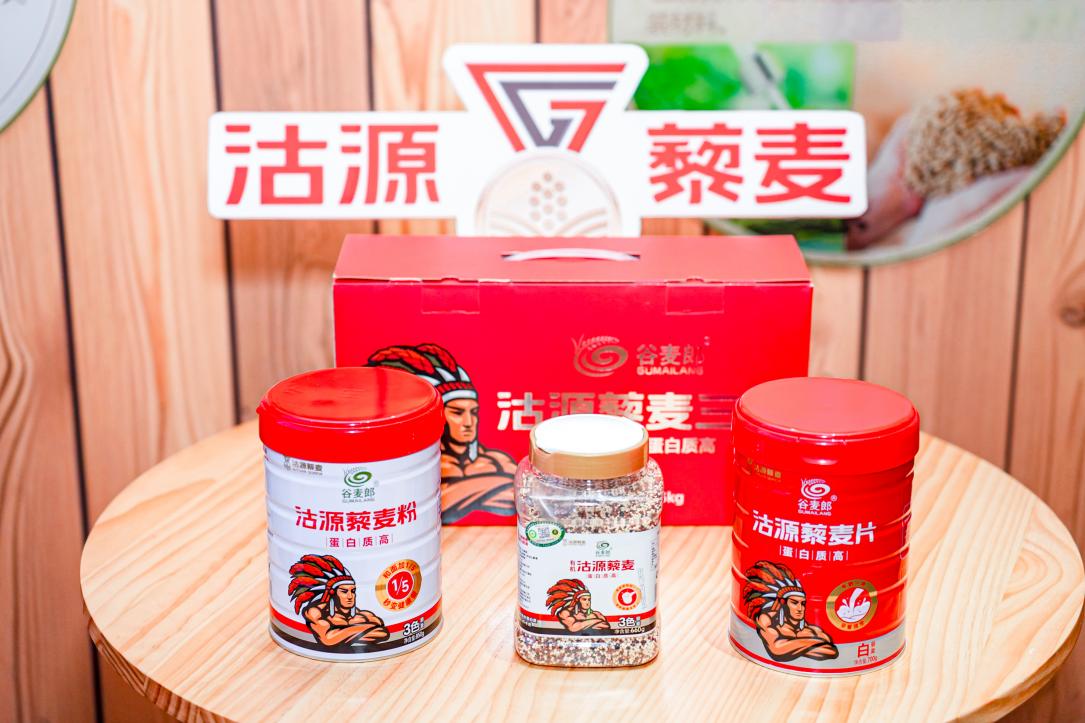 C:/Users/qifeng.tang/Desktop/藜麦产品.jpg藜麦产品