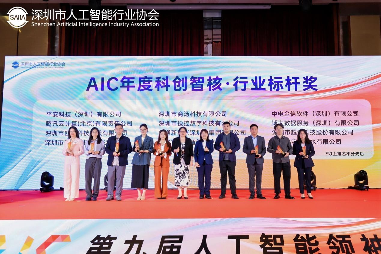 05-1行业标杆奖 05-1行业标杆奖