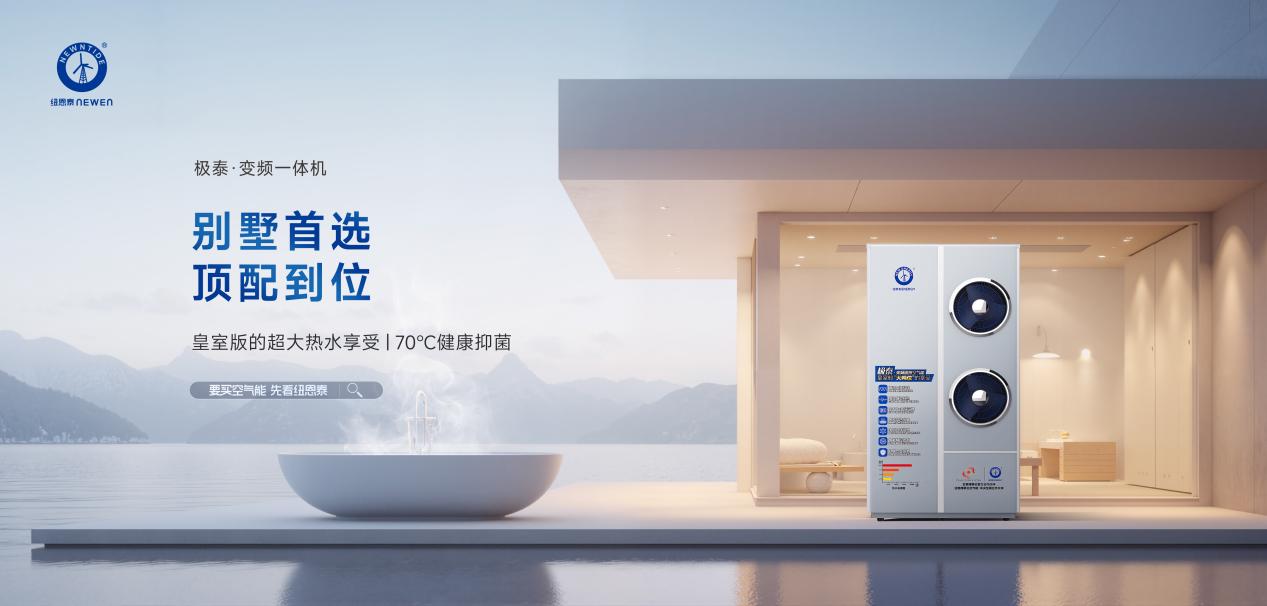 0930热水产品