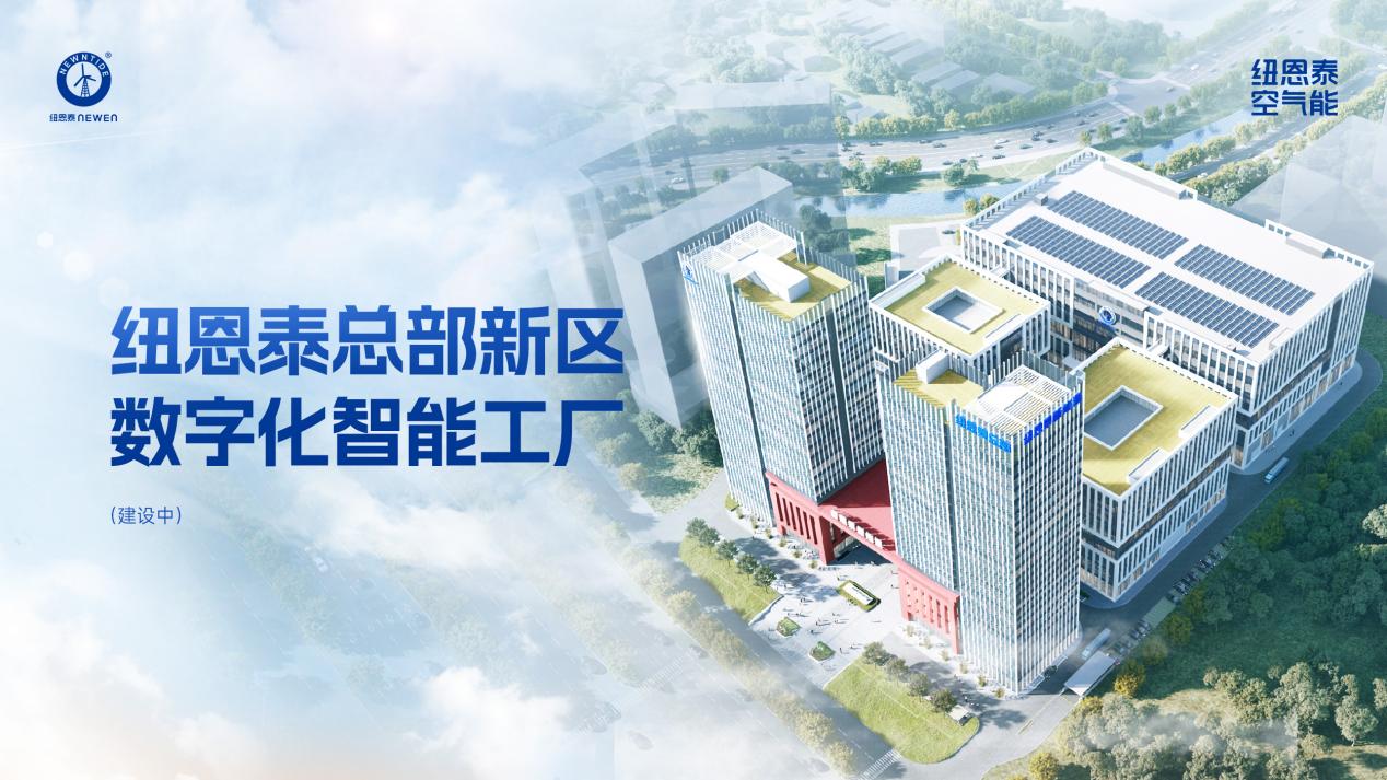 纽恩泰总部新区-16-9 纽恩泰总部新区-16-9