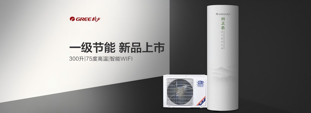 格力空气能-热水器