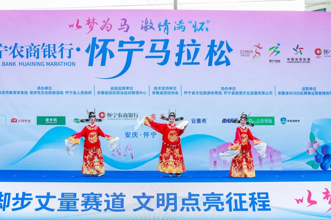 一镜千年，策马怀宁｜2026怀宁农商银行·怀宁马拉松跑出“诗乡果海”新篇章