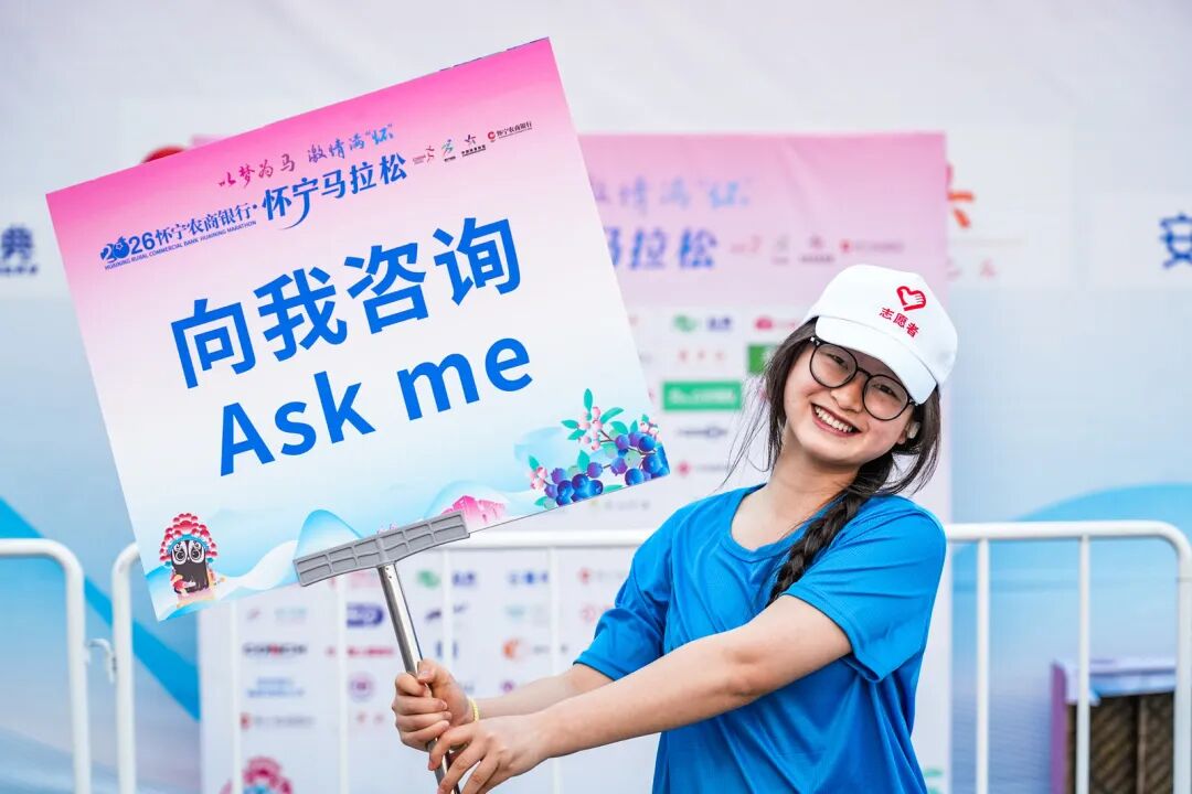一镜千年，策马怀宁｜2026怀宁农商银行·怀宁马拉松跑出“诗乡果海”新篇章
