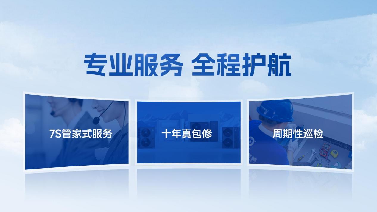 7S专业服务-全程护航-16-9
