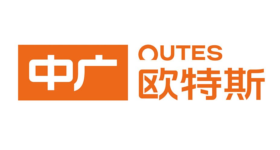 中广欧特斯