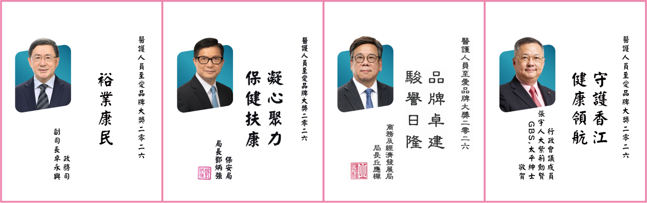 【全之妍 All Beauty】荣获「医护人员至爱健康品牌大奖」 专业实力获肯定 让美更有力量