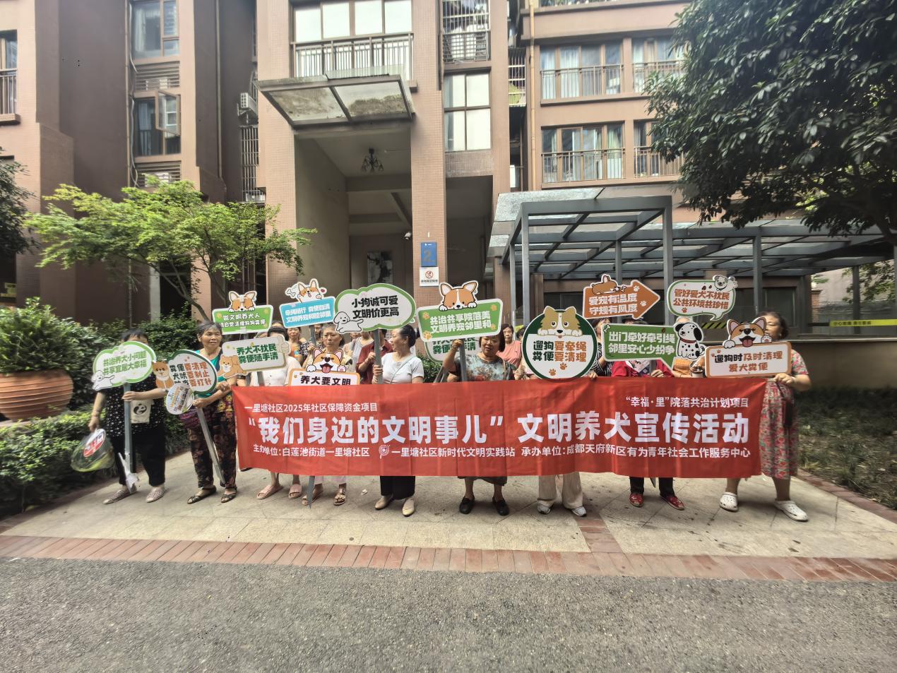 C:/Users/小米/Desktop/0707“我们身边的文明事儿”文明养犬宣传活动/活动照片/微信图片_20260707153649_2197_4.jpg微信图片_20260707153649_2197_4