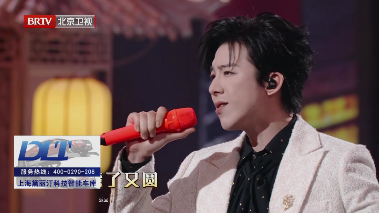 上海黛丽汀机械设备携手OTT广告亮相2026北京卫视与东方卫视春晚